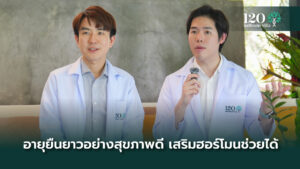 ฮอร์โมน